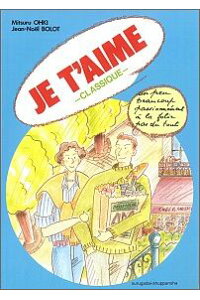 楽天ブックス ジュテーム クラシック Cdフランス語文法読本 大木充 本 楽天ブックス ジュテーム クラシック Cdフランス語文法読本 大木充 本